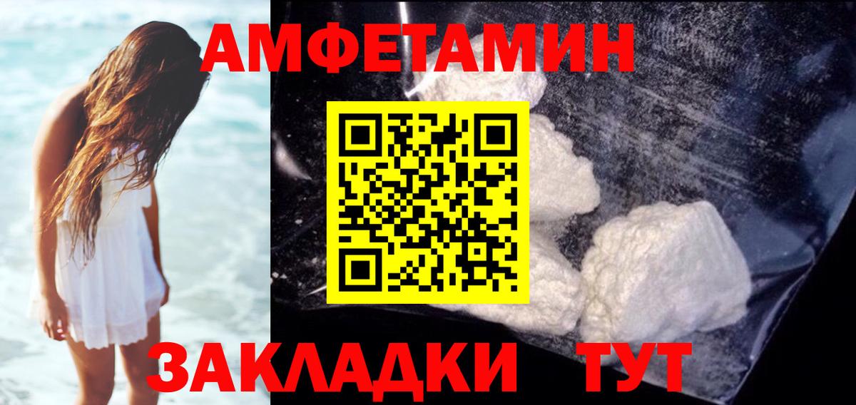 Орск  Amphetamine  Вход с VPN  АМФ  АМФЕТАМИН Розовый 