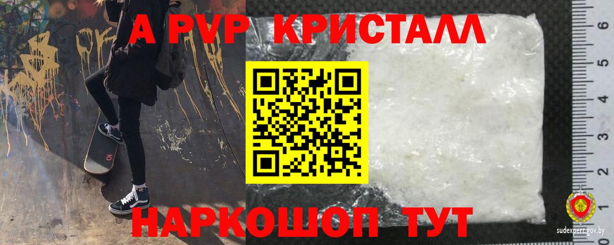 Alpha-PVP VHQ  APVP мука  Вход с VPN  Орск 