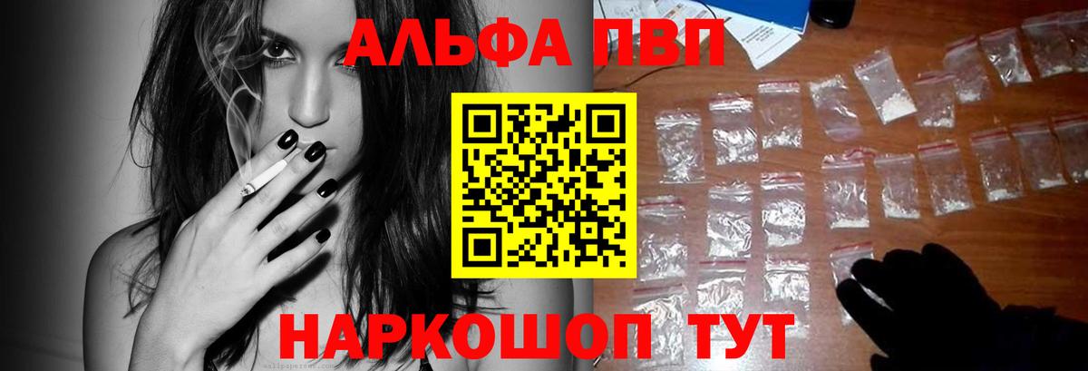 A PVP Соль Орск