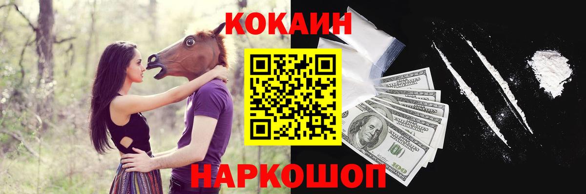 Cocaine 98% Орск