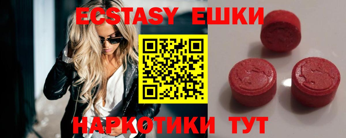 Ecstasy диски  Вход с VPN  Орск  omg как зайти  Экстази DUBAI 