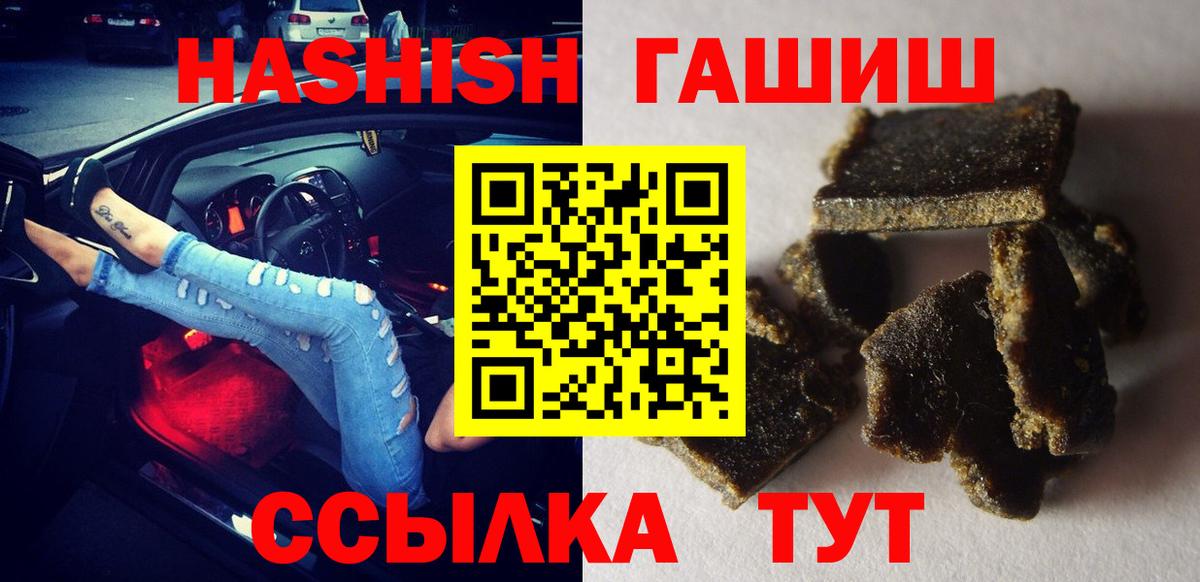 ГАШ Cannabis Орск