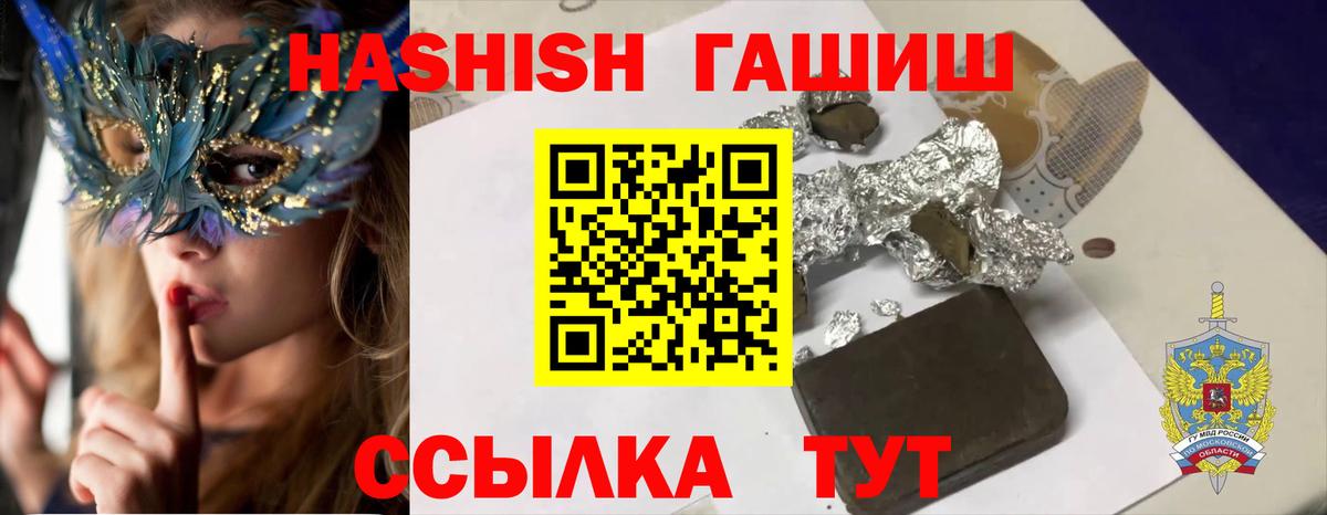 Гашиш hashish  Вход с VPN  Орск  Гашиш убойный 