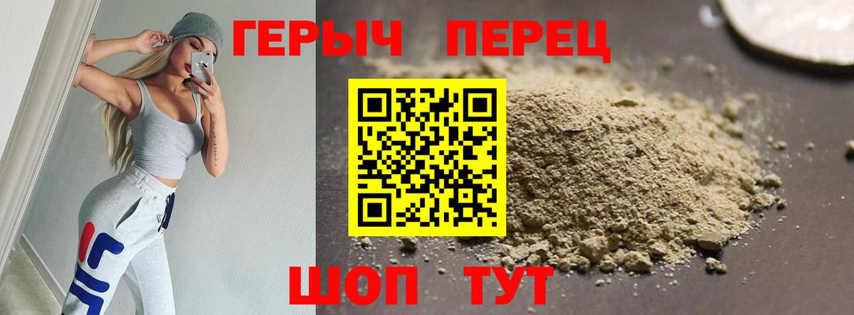 Героин  ГЕРОИН VHQ  Вход с VPN  Орск 