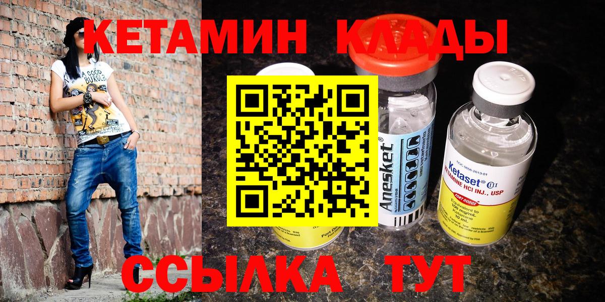 Орск  даркнет состав  Вход с VPN  Кетамин ketamine 