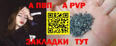альфа пвп Севастополь
