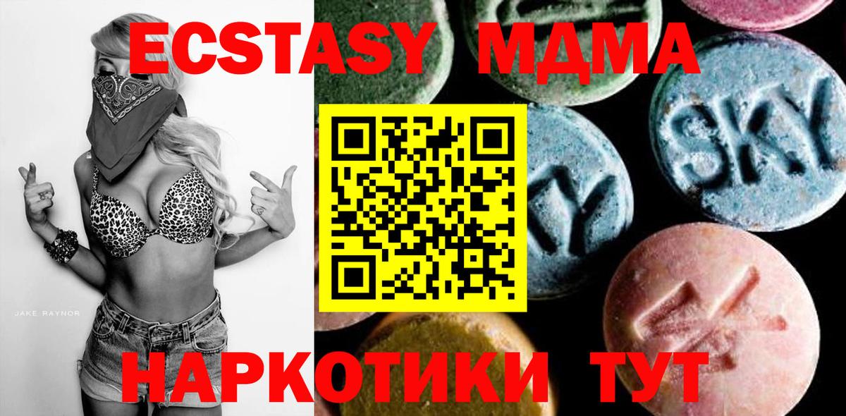 МДМА Molly  МДМА кристаллы  Орск  Вход с VPN 