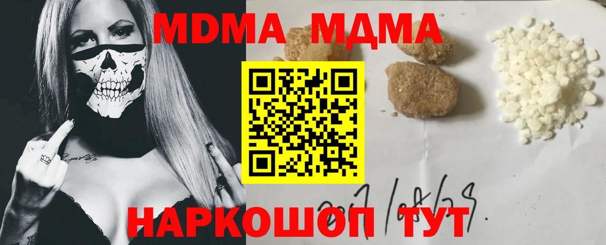 МДМА молли Орск