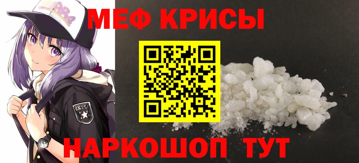 МЕФ мука Орск