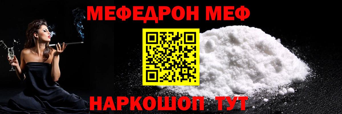 Орск  Меф mephedrone  Меф  Вход с VPN 