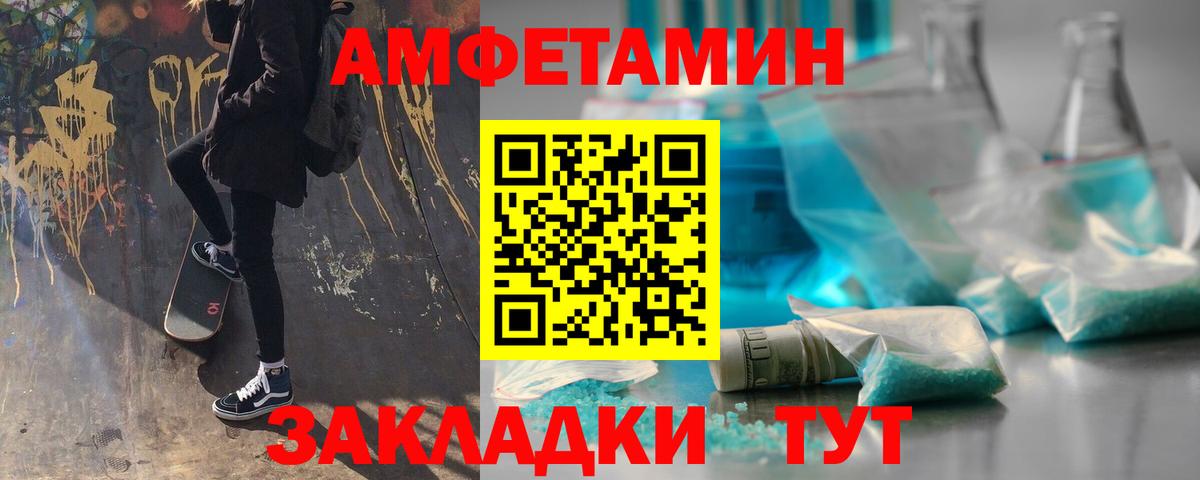 Метамфетамин кристалл  Метамфетамин  Орск  Вход с VPN 