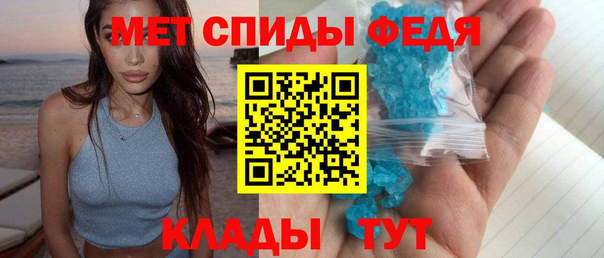 Метамфетамин Methamphetamine Орск