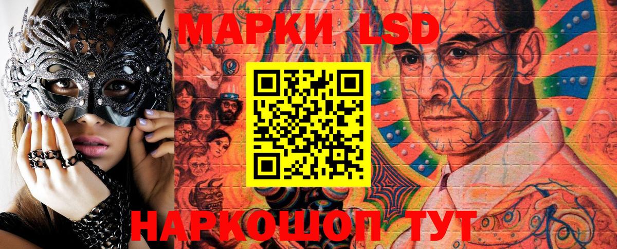 где найти   Наркотические марки 1500мкг  Вход с VPN  Наркотические марки 1500мкг  Орск 