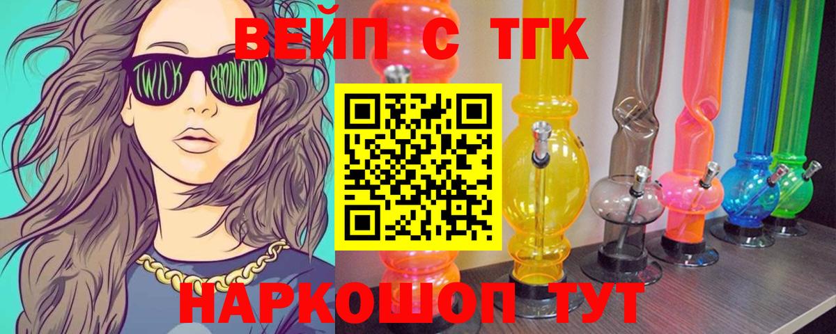 ТГК THC oil Орск