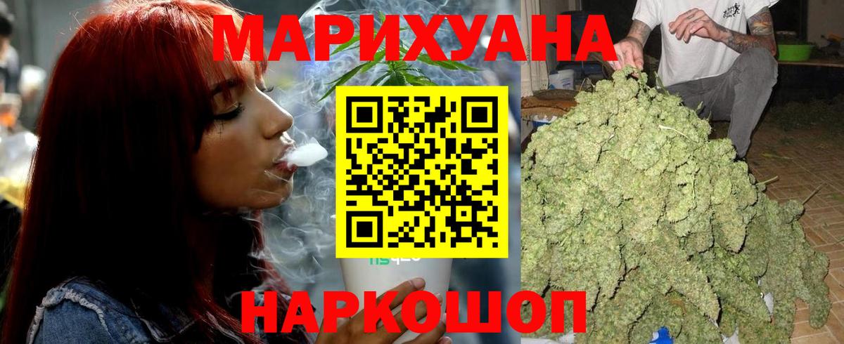 Каннабис ГИДРОПОН  Вход с VPN  Конопля AK-47  Орск  Канабис Ganja 
